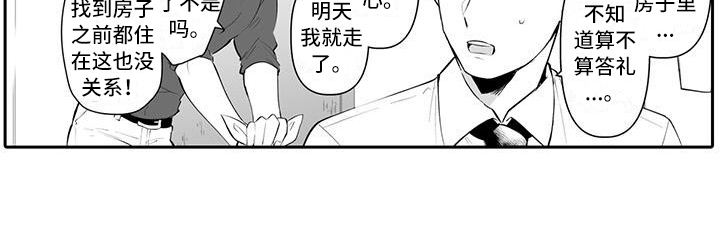 西柚《在男人手下哭泣》漫画在线下拉_在男人手下哭泣漫画浮云（下拉式阅读）