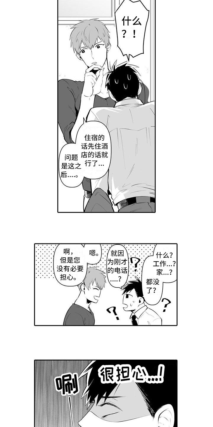 西柚《在男人手下哭泣》漫画在线下拉_在男人手下哭泣漫画浮云（下拉式阅读）