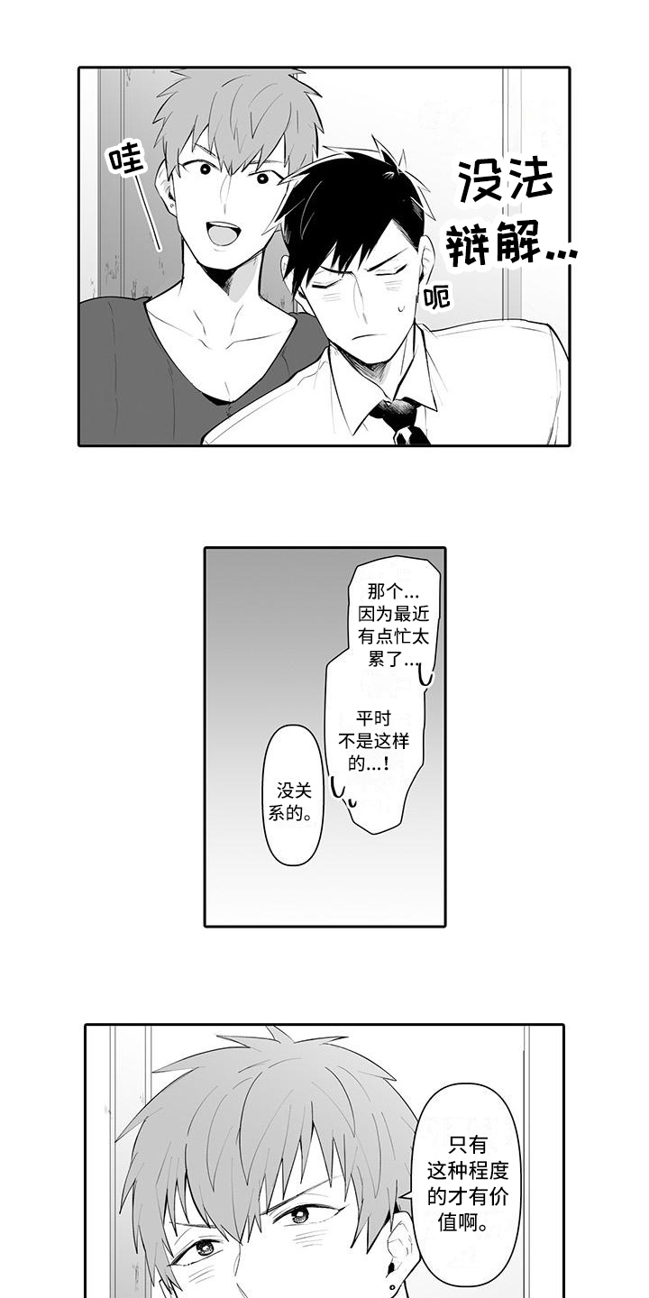 西柚《在男人手下哭泣》漫画在线下拉_在男人手下哭泣漫画浮云（下拉式阅读）