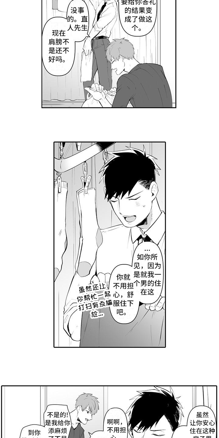 西柚《在男人手下哭泣》漫画在线下拉_在男人手下哭泣漫画浮云（下拉式阅读）