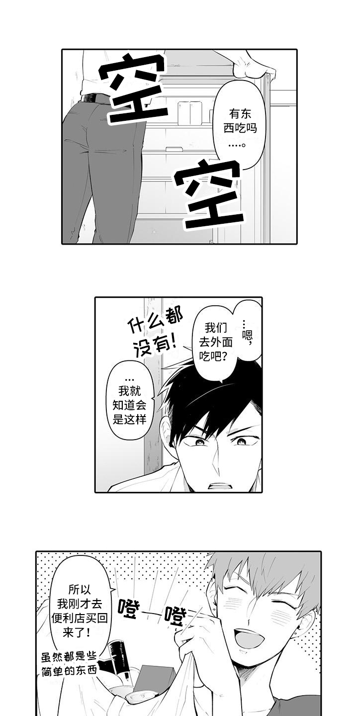 西柚《在男人手下哭泣》漫画在线下拉_在男人手下哭泣漫画浮云（下拉式阅读）