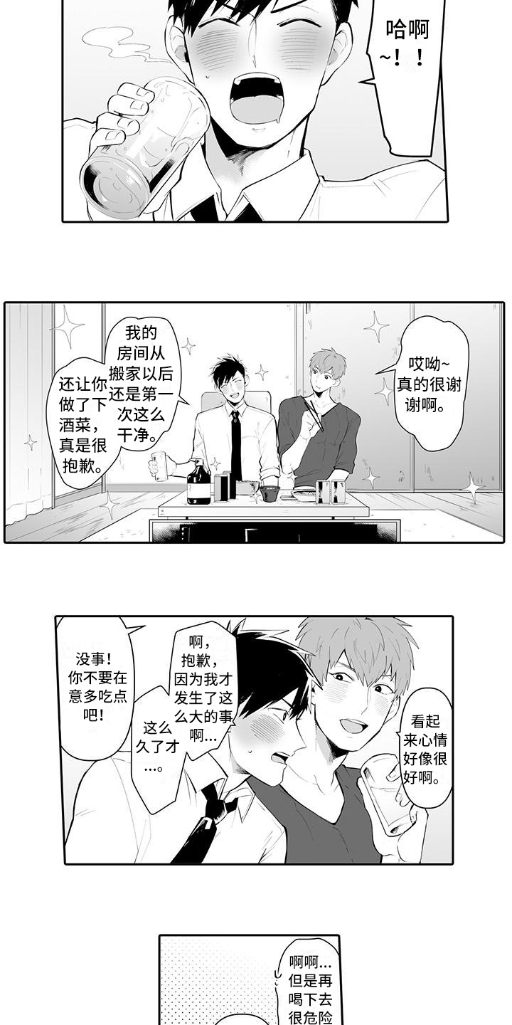 西柚《在男人手下哭泣》漫画在线下拉_在男人手下哭泣漫画浮云（下拉式阅读）