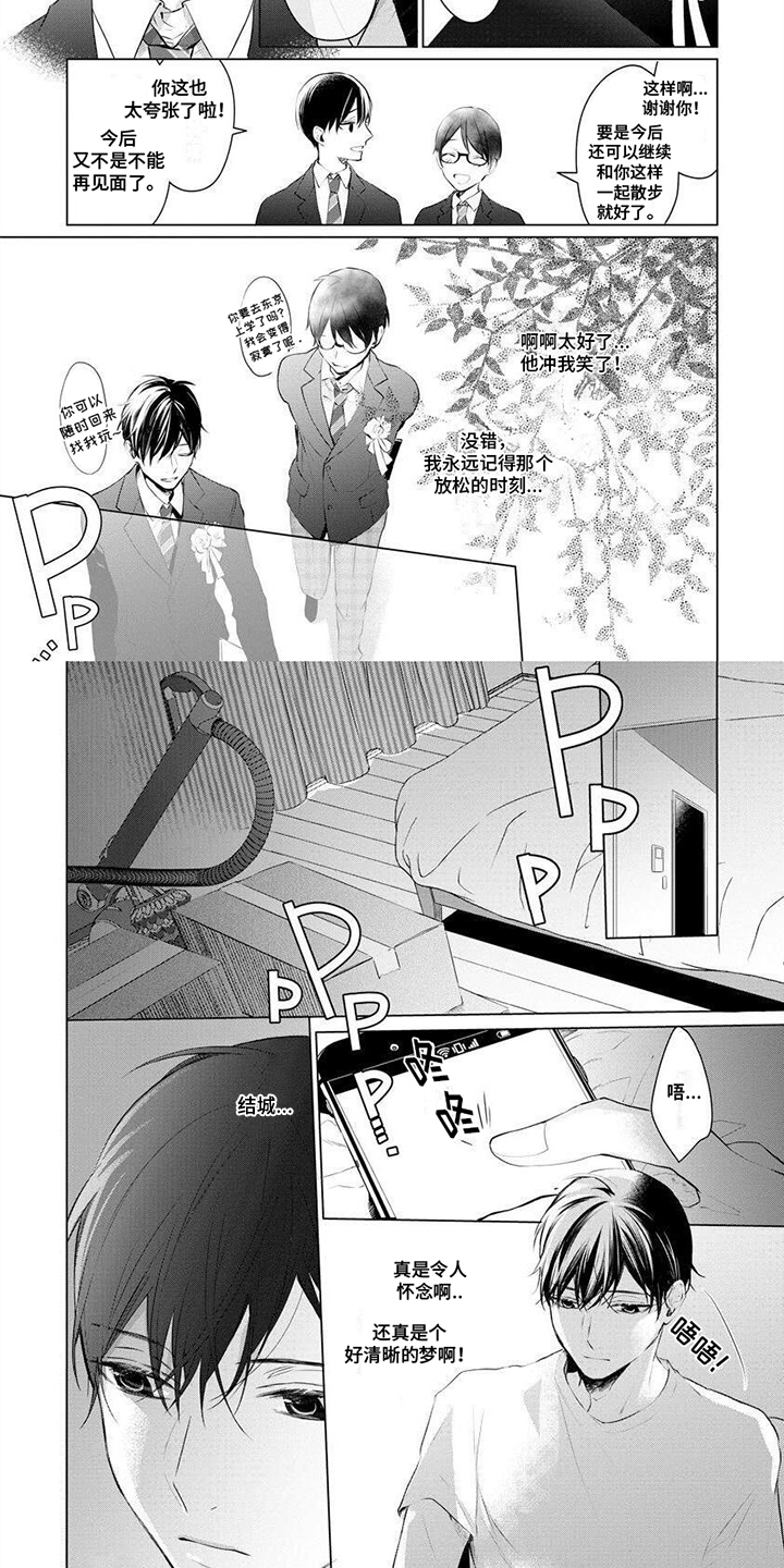 漫画《结城之恋》在线阅读_结城之恋漫画（无弹窗）