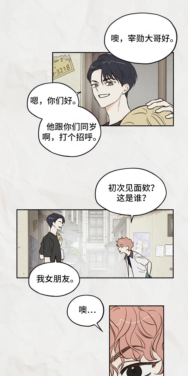 西柚《雪融化的地方》漫画在线下拉_雪融化的地方漫画浮云（下拉式阅读）