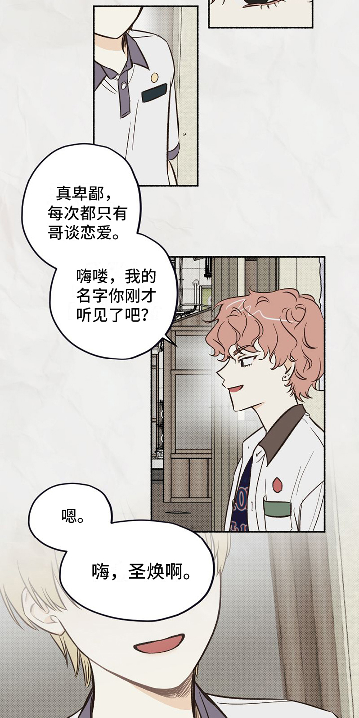 西柚《雪融化的地方》漫画在线下拉_雪融化的地方漫画浮云（下拉式阅读）