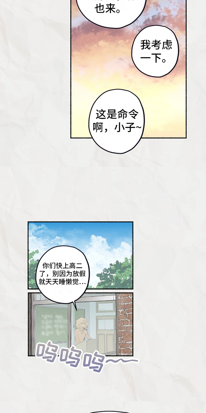 西柚《雪融化的地方》漫画在线下拉_雪融化的地方漫画浮云（下拉式阅读）