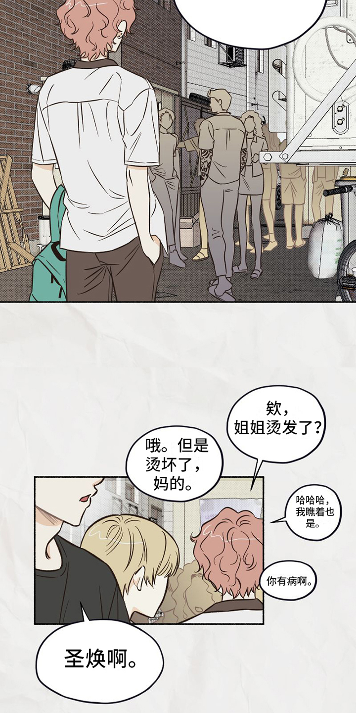 西柚《雪融化的地方》漫画在线下拉_雪融化的地方漫画浮云（下拉式阅读）