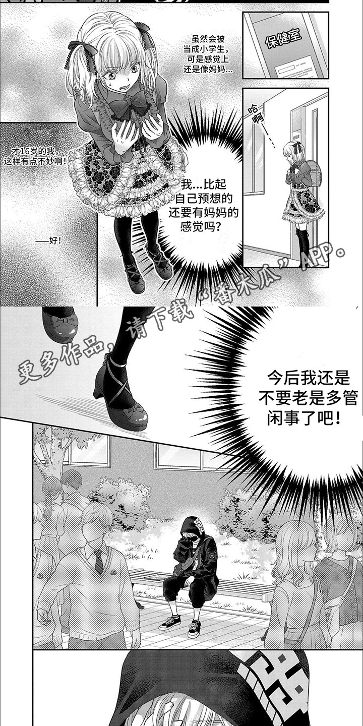 精选《我亲爱的迷路客人》漫画下拉式阅读_汉化我亲爱的迷路客人漫画