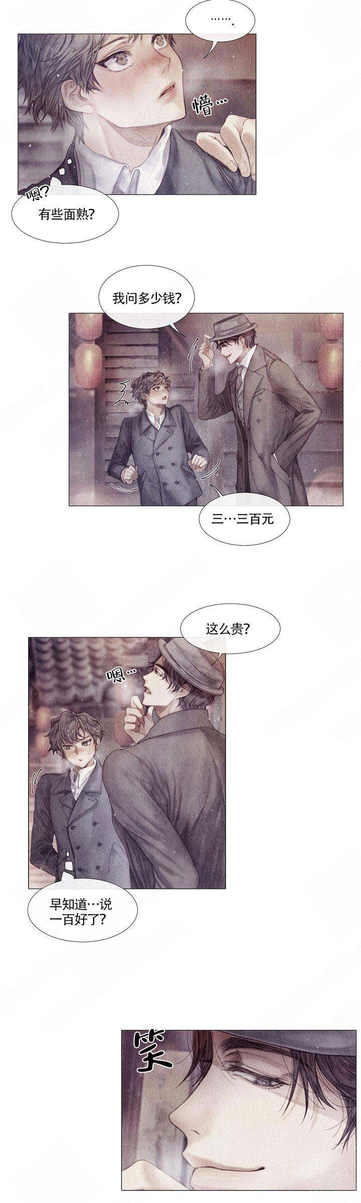 《破碎的少年( i +ii 季)》漫画全集阅读_破碎的少年( i +ii 季)漫画（下拉式阅读）