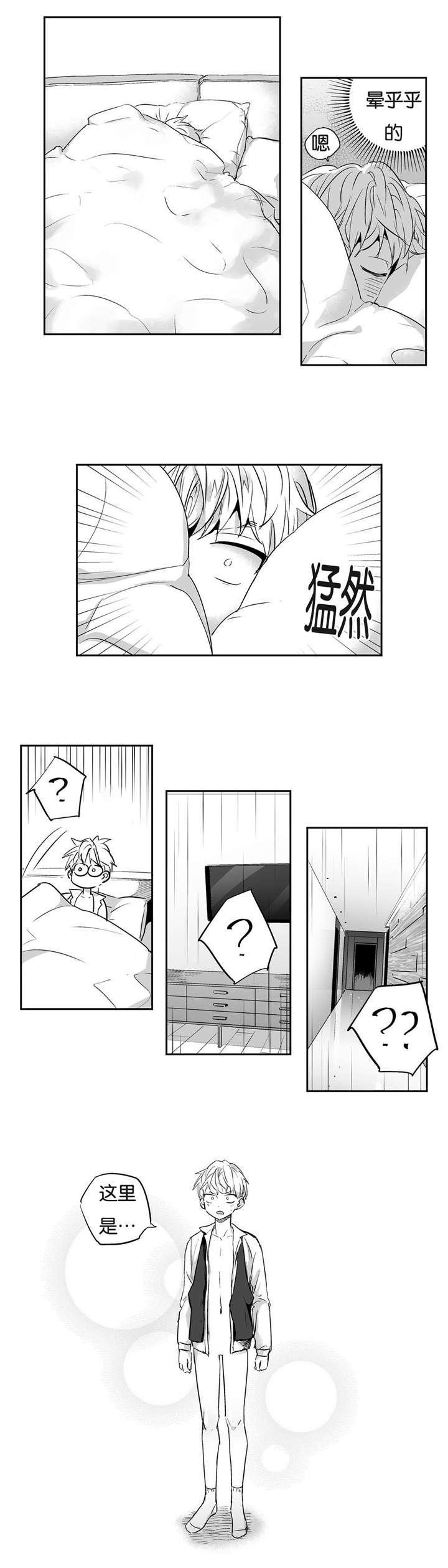 西柚《爱情是幻想》漫画在线下拉_爱情是幻想漫画浮云（下拉式阅读）