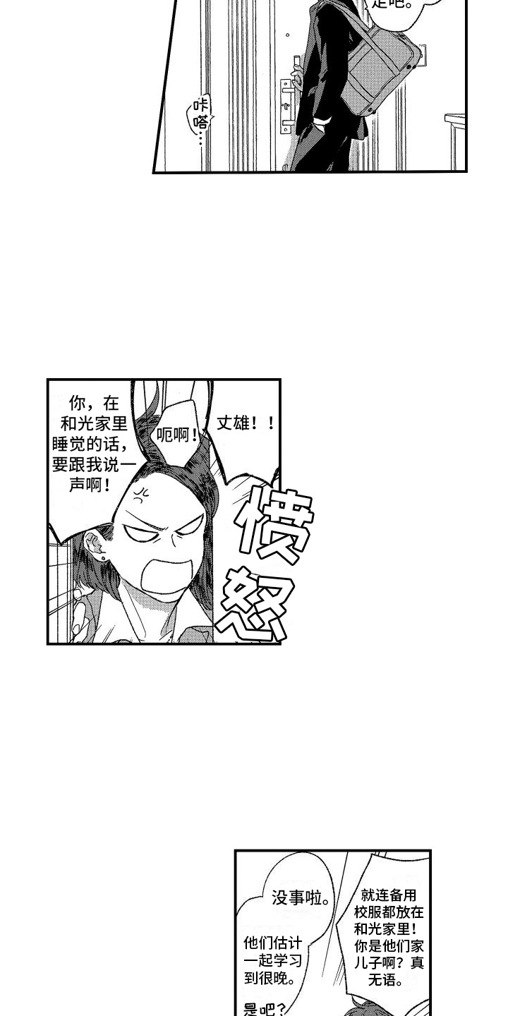 西柚《孔加尔坦的情歌》漫画在线下拉_孔加尔坦的情歌漫画浮云（下拉式阅读）
