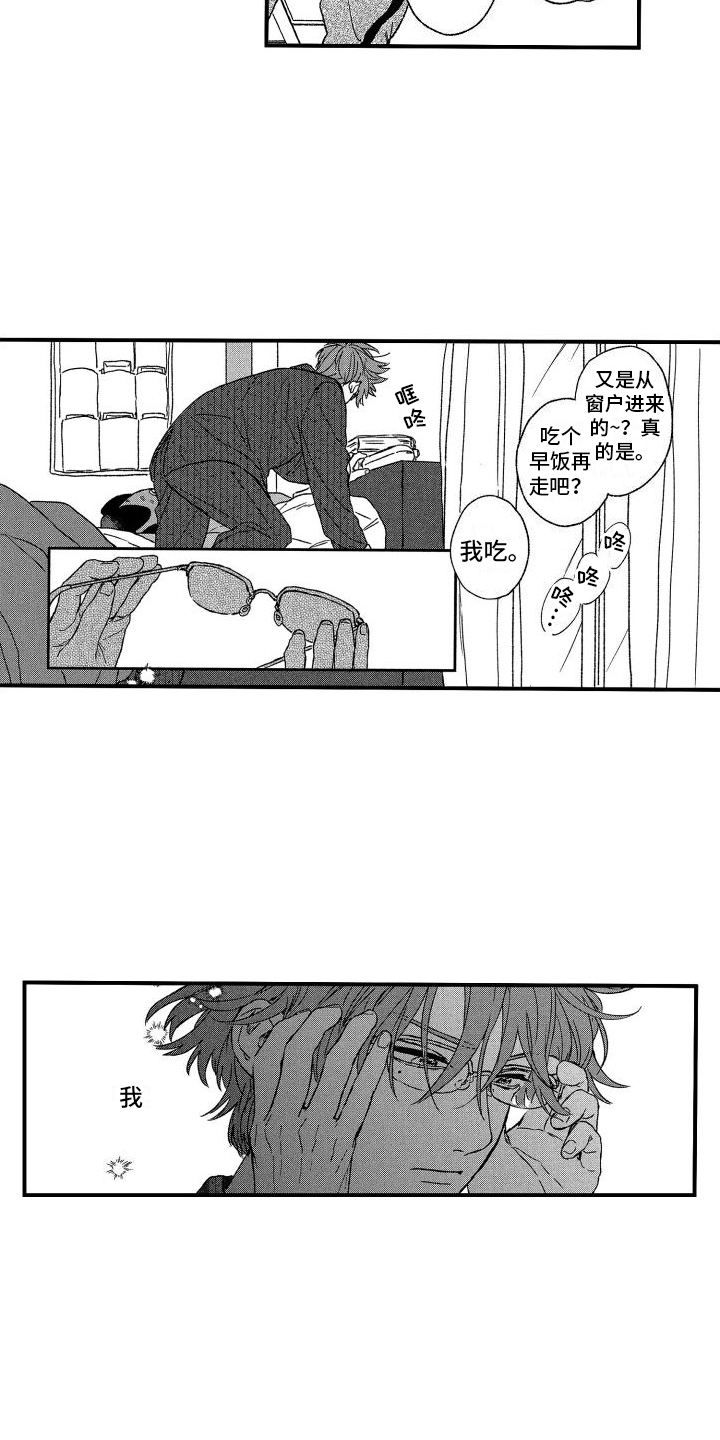 西柚《孔加尔坦的情歌》漫画在线下拉_孔加尔坦的情歌漫画浮云（下拉式阅读）