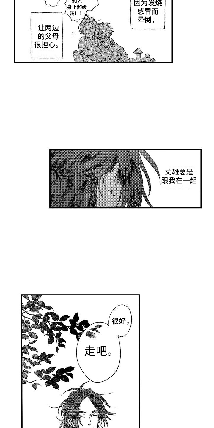 西柚《孔加尔坦的情歌》漫画在线下拉_孔加尔坦的情歌漫画浮云（下拉式阅读）