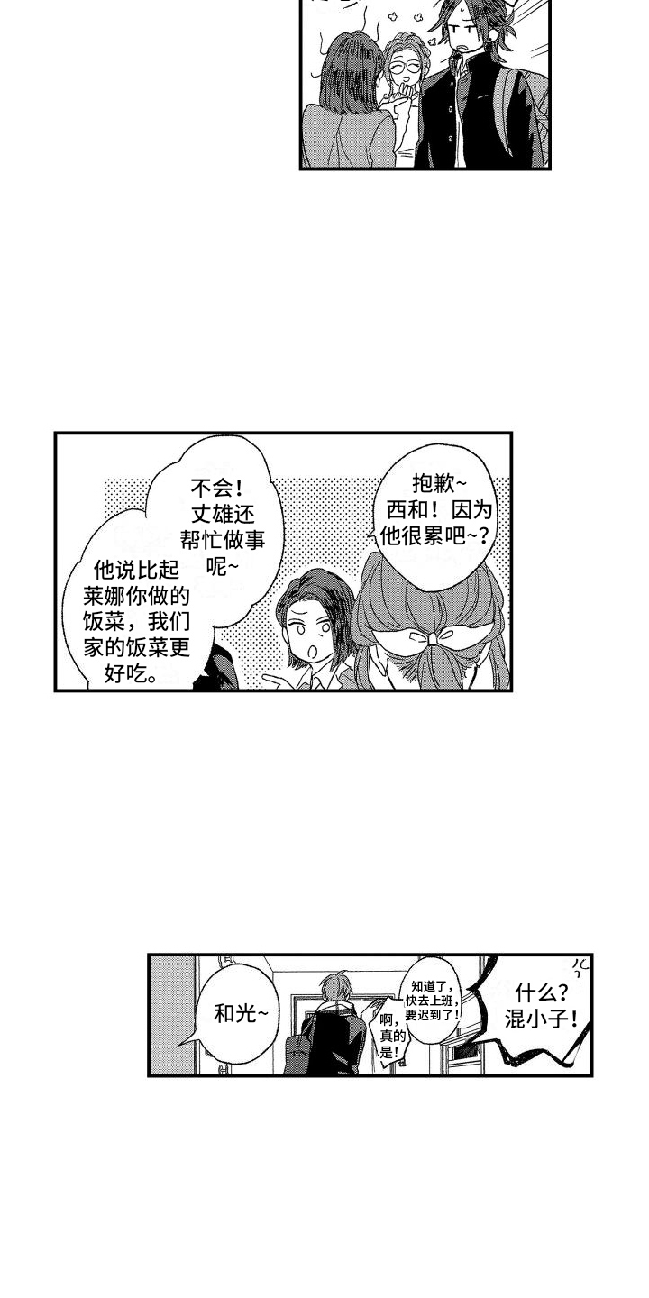 西柚《孔加尔坦的情歌》漫画在线下拉_孔加尔坦的情歌漫画浮云（下拉式阅读）