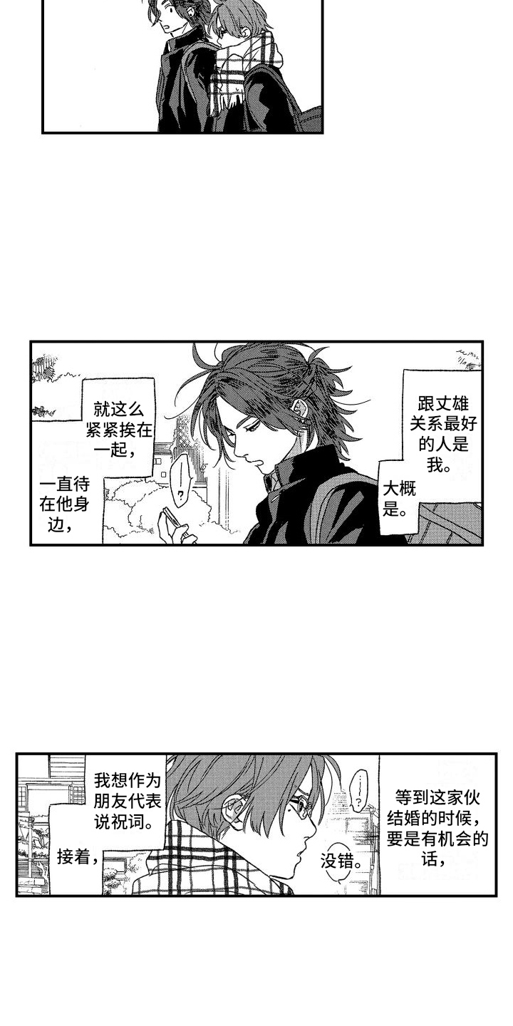 西柚《孔加尔坦的情歌》漫画在线下拉_孔加尔坦的情歌漫画浮云（下拉式阅读）