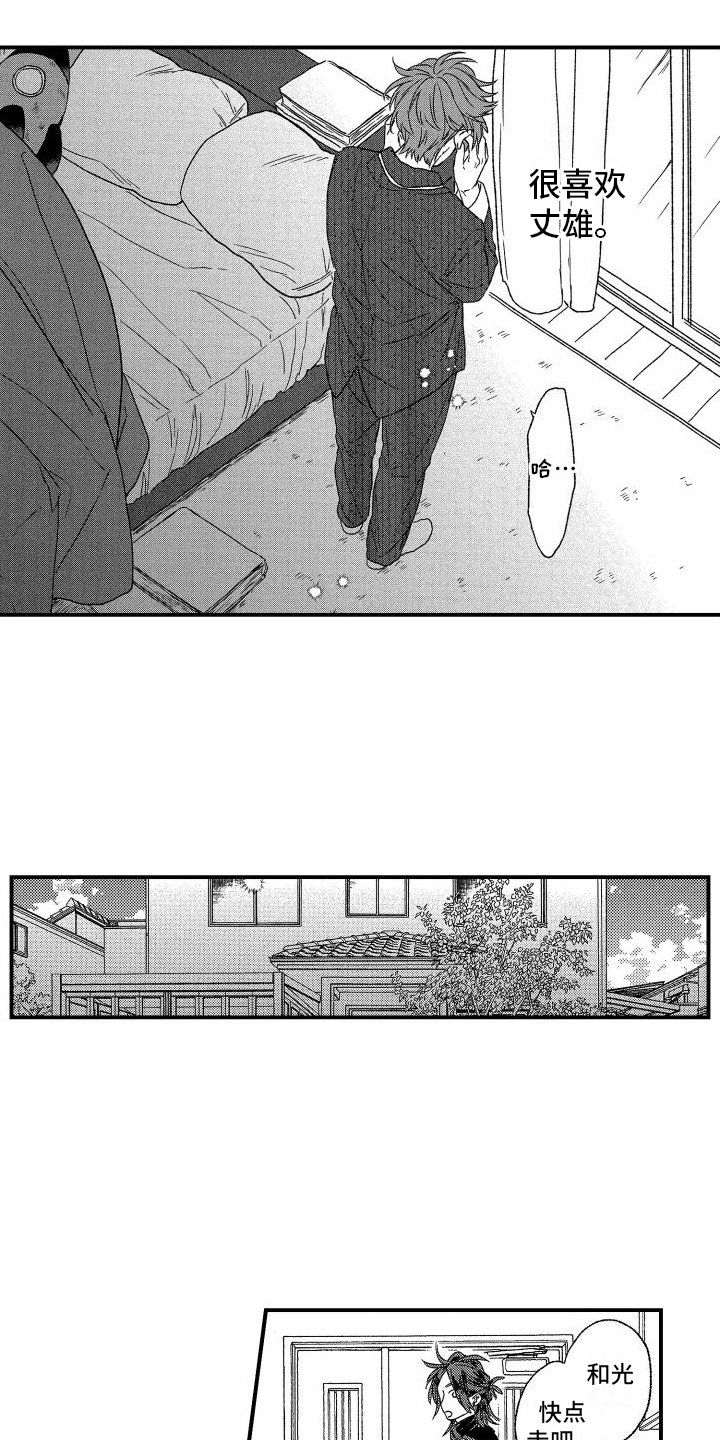 西柚《孔加尔坦的情歌》漫画在线下拉_孔加尔坦的情歌漫画浮云（下拉式阅读）
