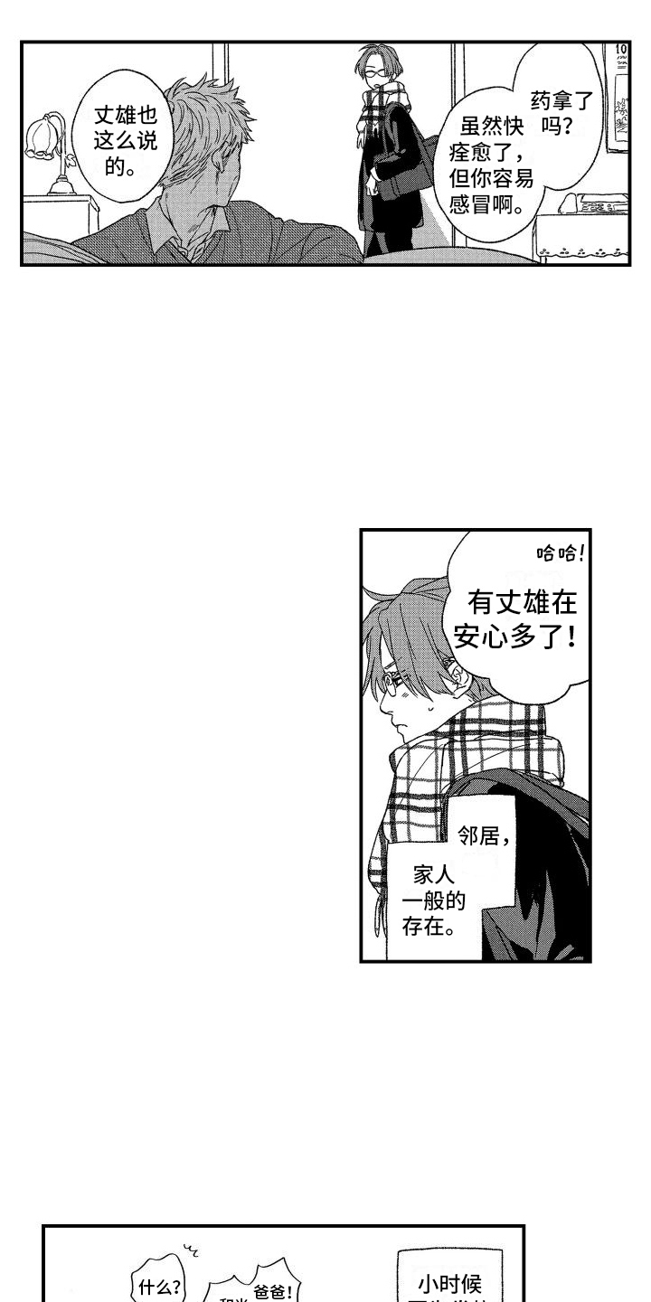 西柚《孔加尔坦的情歌》漫画在线下拉_孔加尔坦的情歌漫画浮云（下拉式阅读）