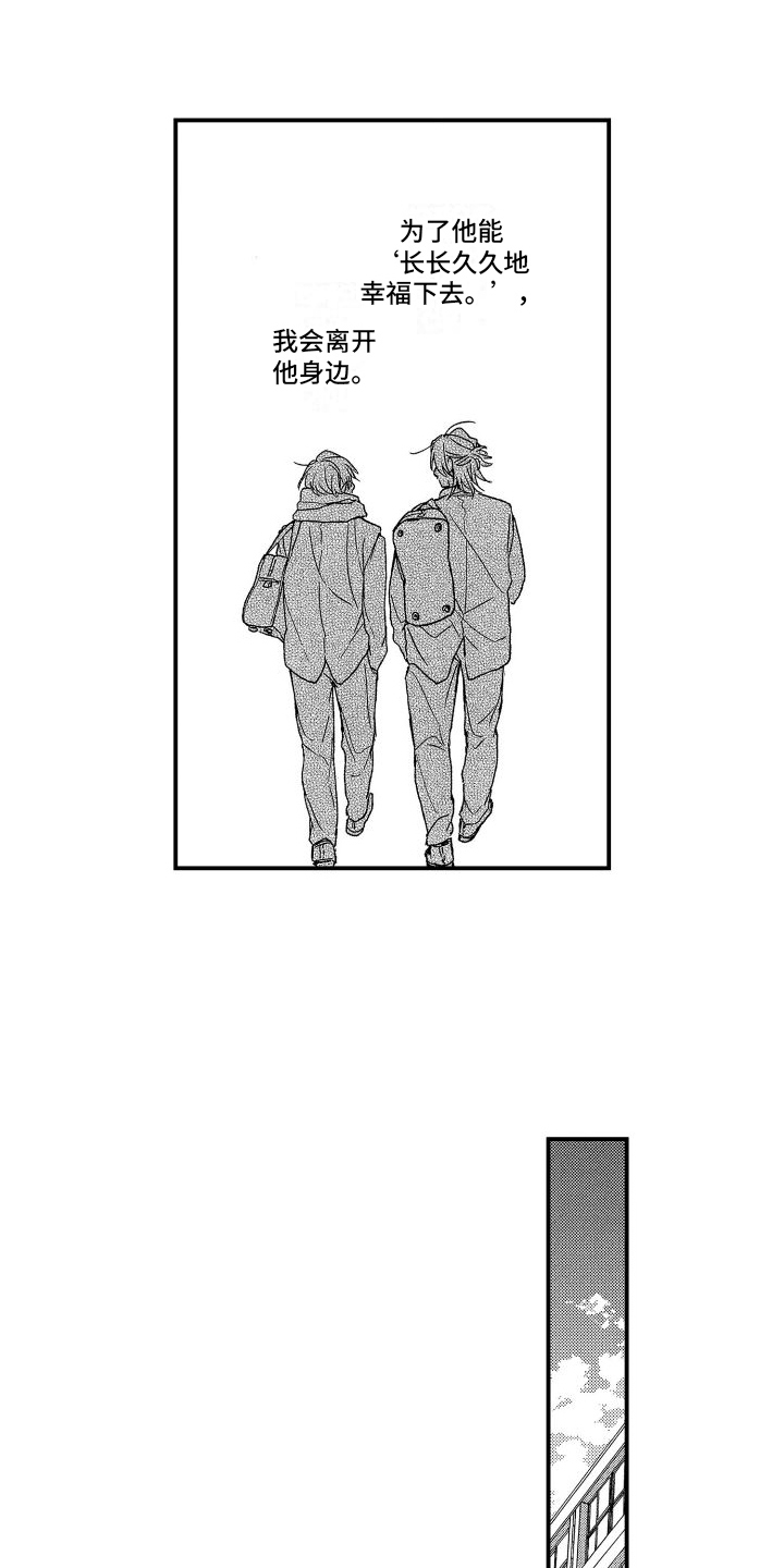 西柚《孔加尔坦的情歌》漫画在线下拉_孔加尔坦的情歌漫画浮云（下拉式阅读）