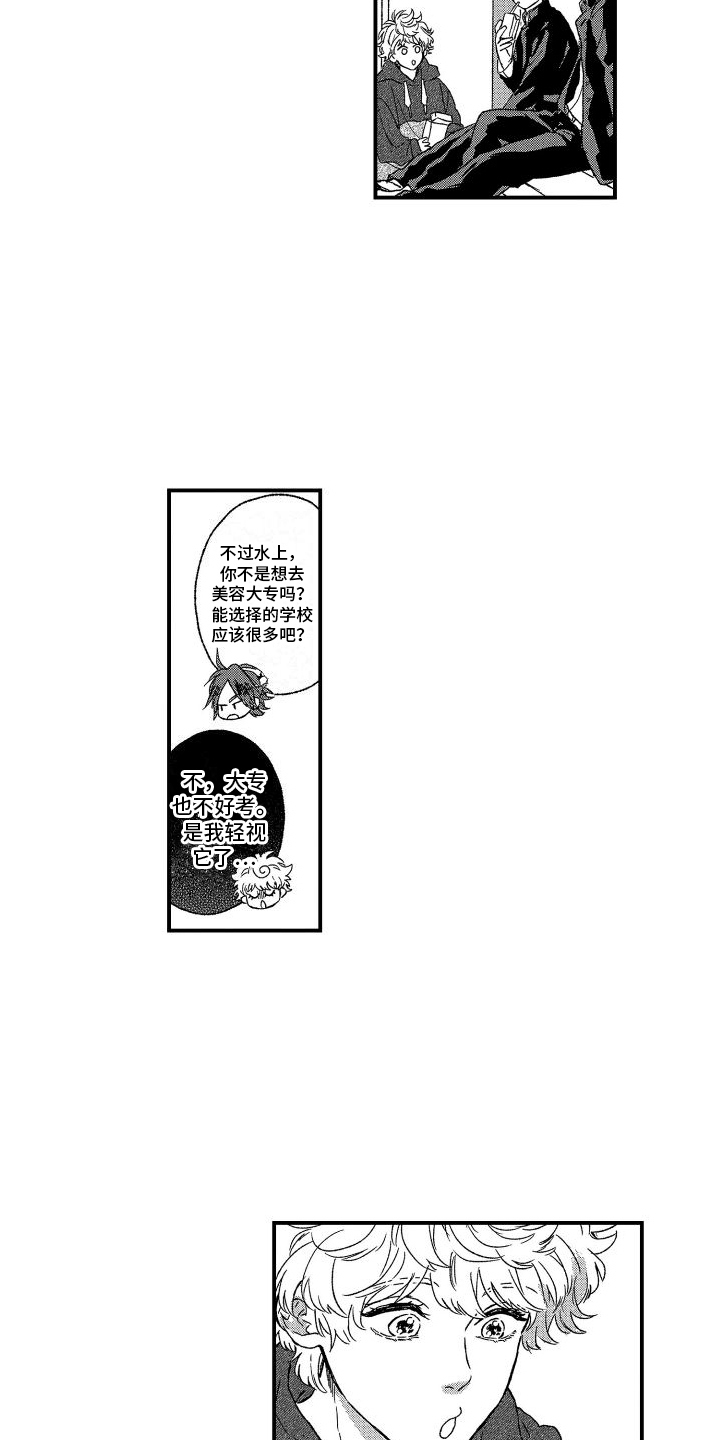 西柚《孔加尔坦的情歌》漫画在线下拉_孔加尔坦的情歌漫画浮云（下拉式阅读）
