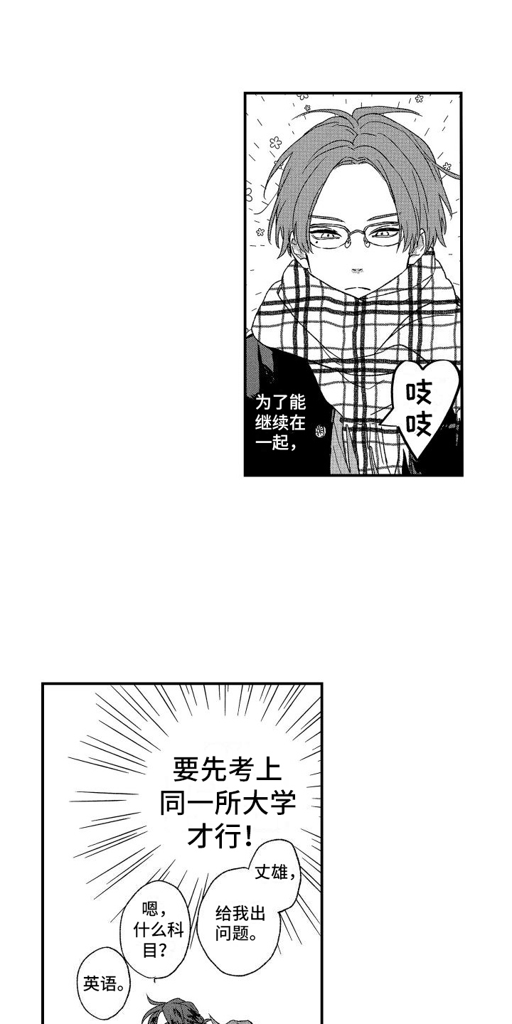 西柚《孔加尔坦的情歌》漫画在线下拉_孔加尔坦的情歌漫画浮云（下拉式阅读）