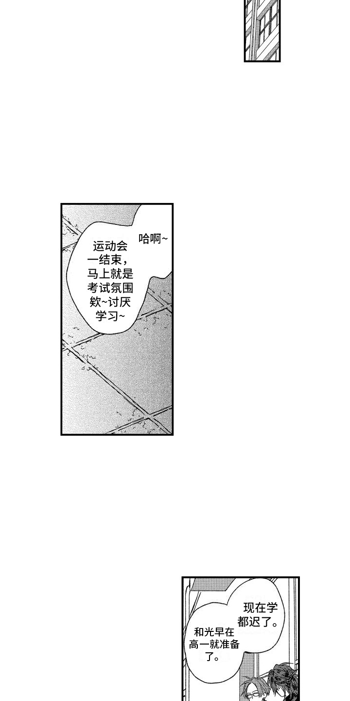 西柚《孔加尔坦的情歌》漫画在线下拉_孔加尔坦的情歌漫画浮云（下拉式阅读）