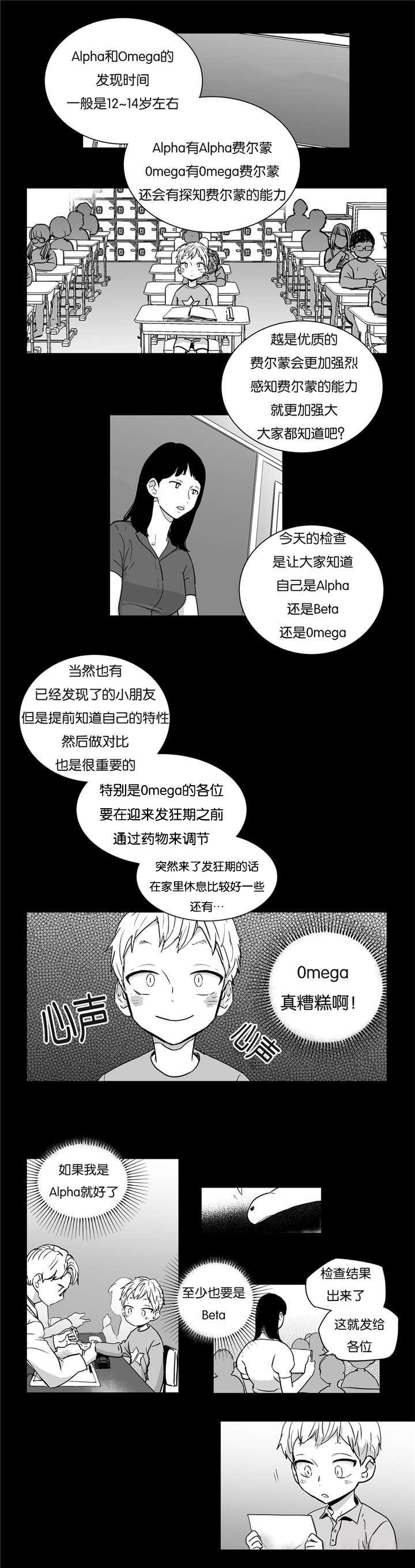 西柚《爱情是幻想》漫画在线下拉_爱情是幻想漫画浮云（下拉式阅读）