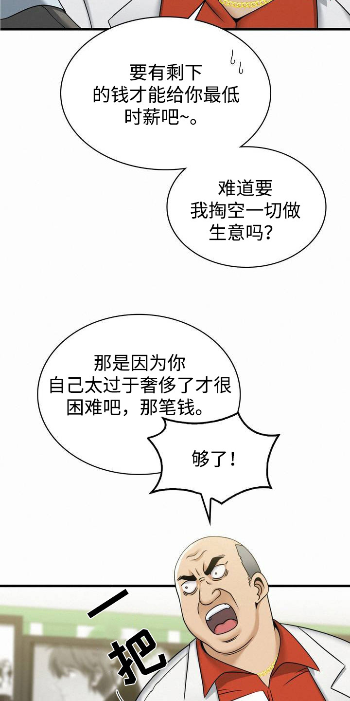 西柚《幸运便利店》漫画在线下拉_幸运便利店漫画浮云（下拉式阅读）