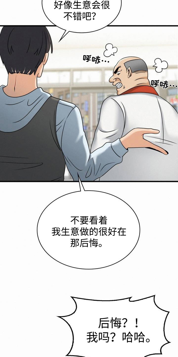 西柚《幸运便利店》漫画在线下拉_幸运便利店漫画浮云（下拉式阅读）