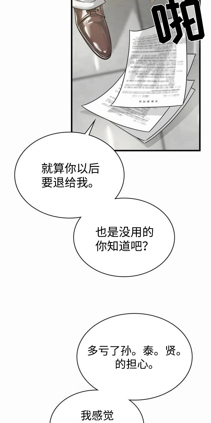 西柚《幸运便利店》漫画在线下拉_幸运便利店漫画浮云（下拉式阅读）