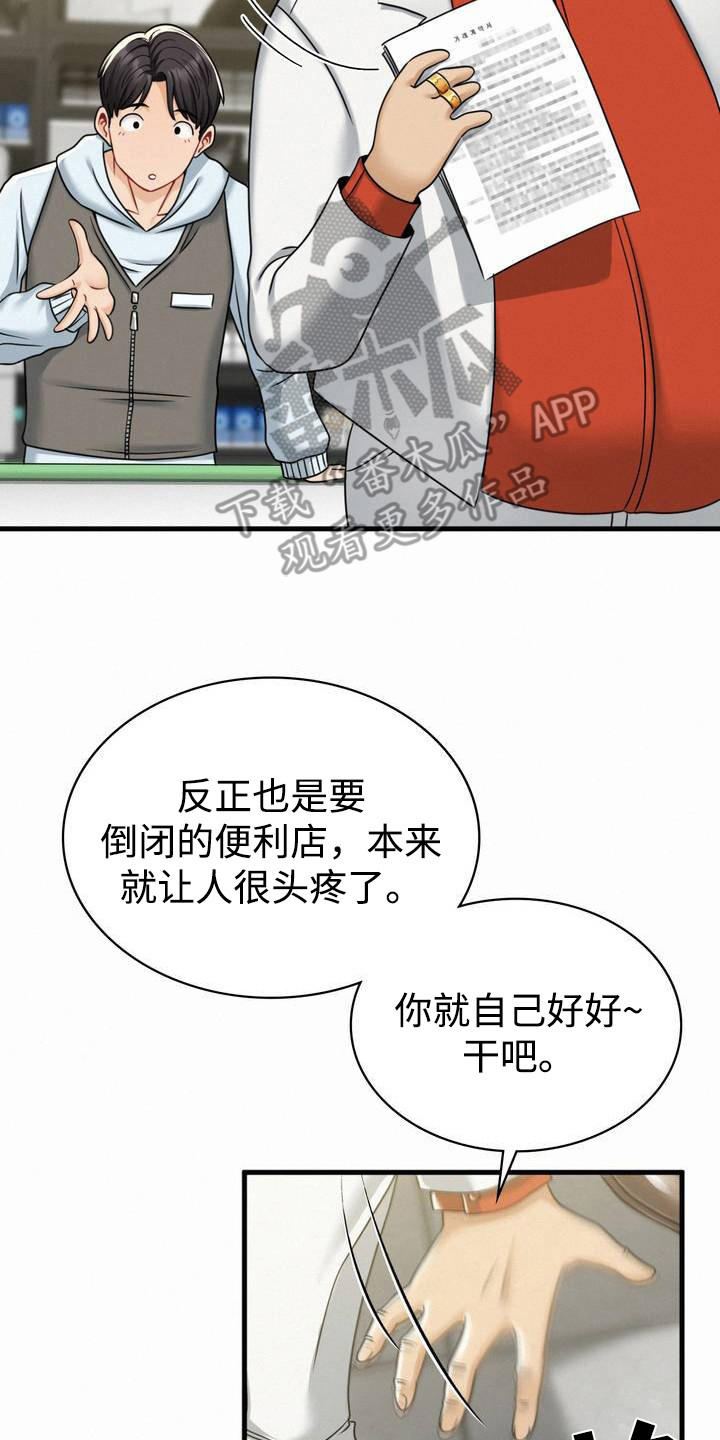 西柚《幸运便利店》漫画在线下拉_幸运便利店漫画浮云（下拉式阅读）