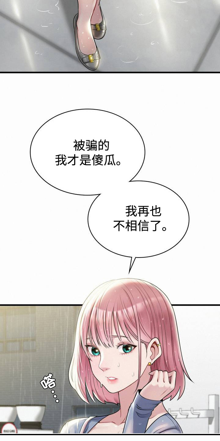 西柚《幸运便利店》漫画在线下拉_幸运便利店漫画浮云（下拉式阅读）