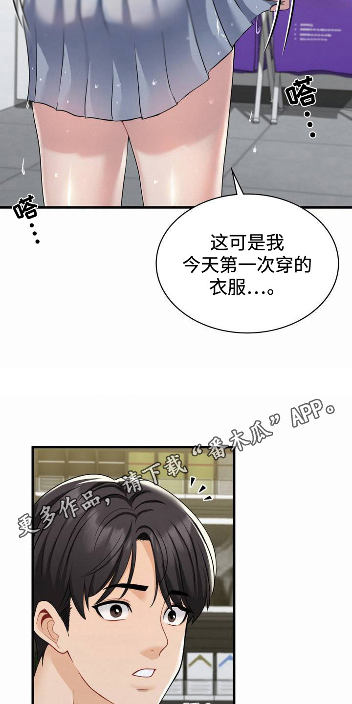 西柚《幸运便利店》漫画在线下拉_幸运便利店漫画浮云（下拉式阅读）