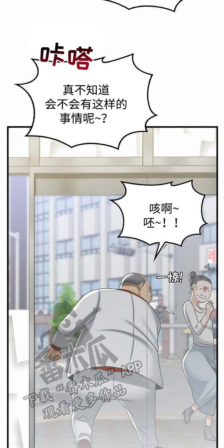 西柚《幸运便利店》漫画在线下拉_幸运便利店漫画浮云（下拉式阅读）