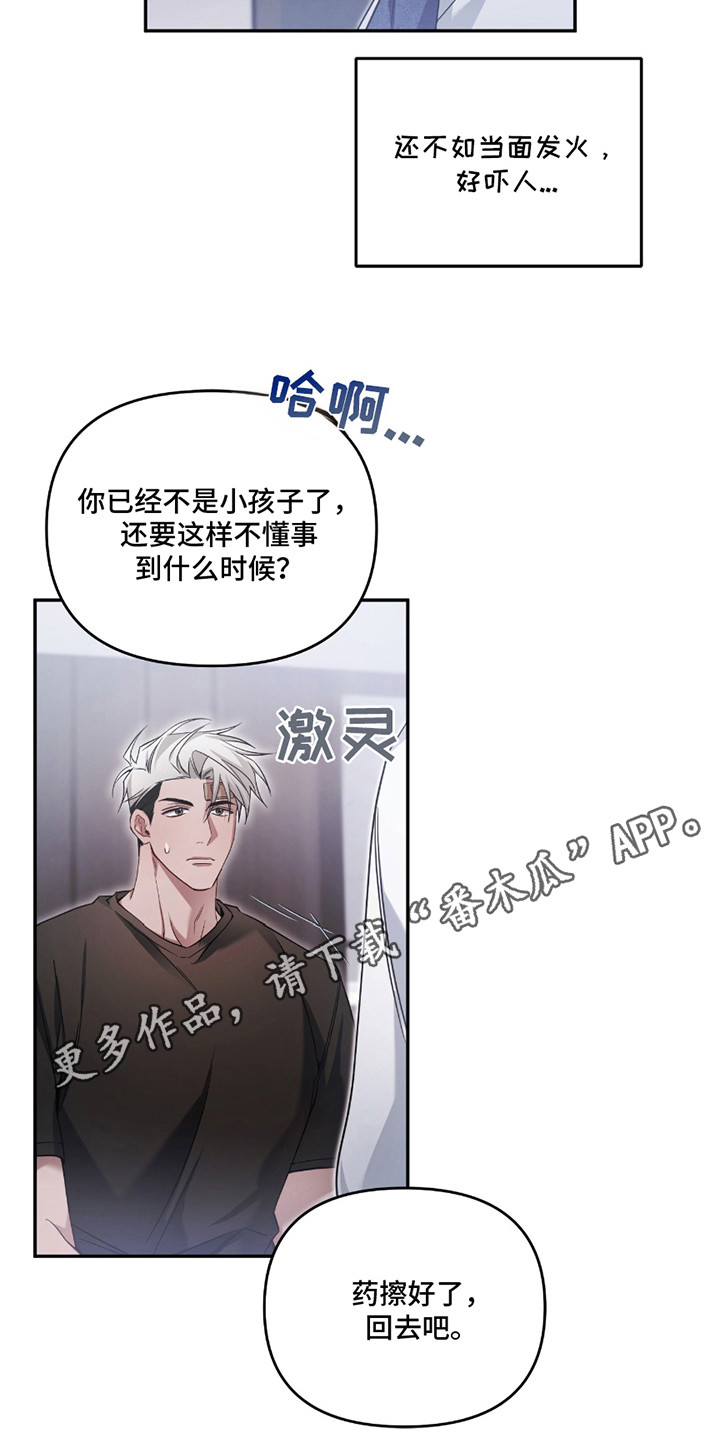 漫画《迟来的幸运》在线完整版阅读_迟来的幸运漫画（无弹窗）