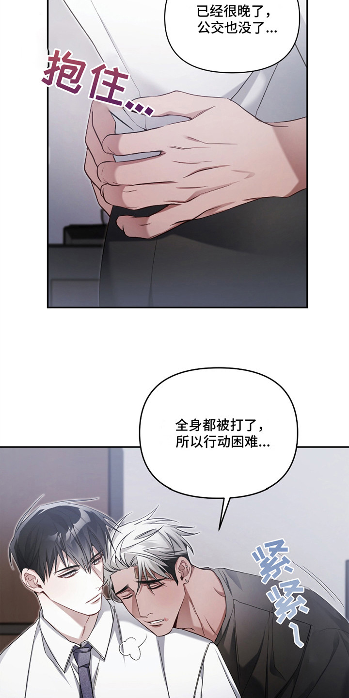 漫画《迟来的幸运》在线完整版阅读_迟来的幸运漫画（无弹窗）