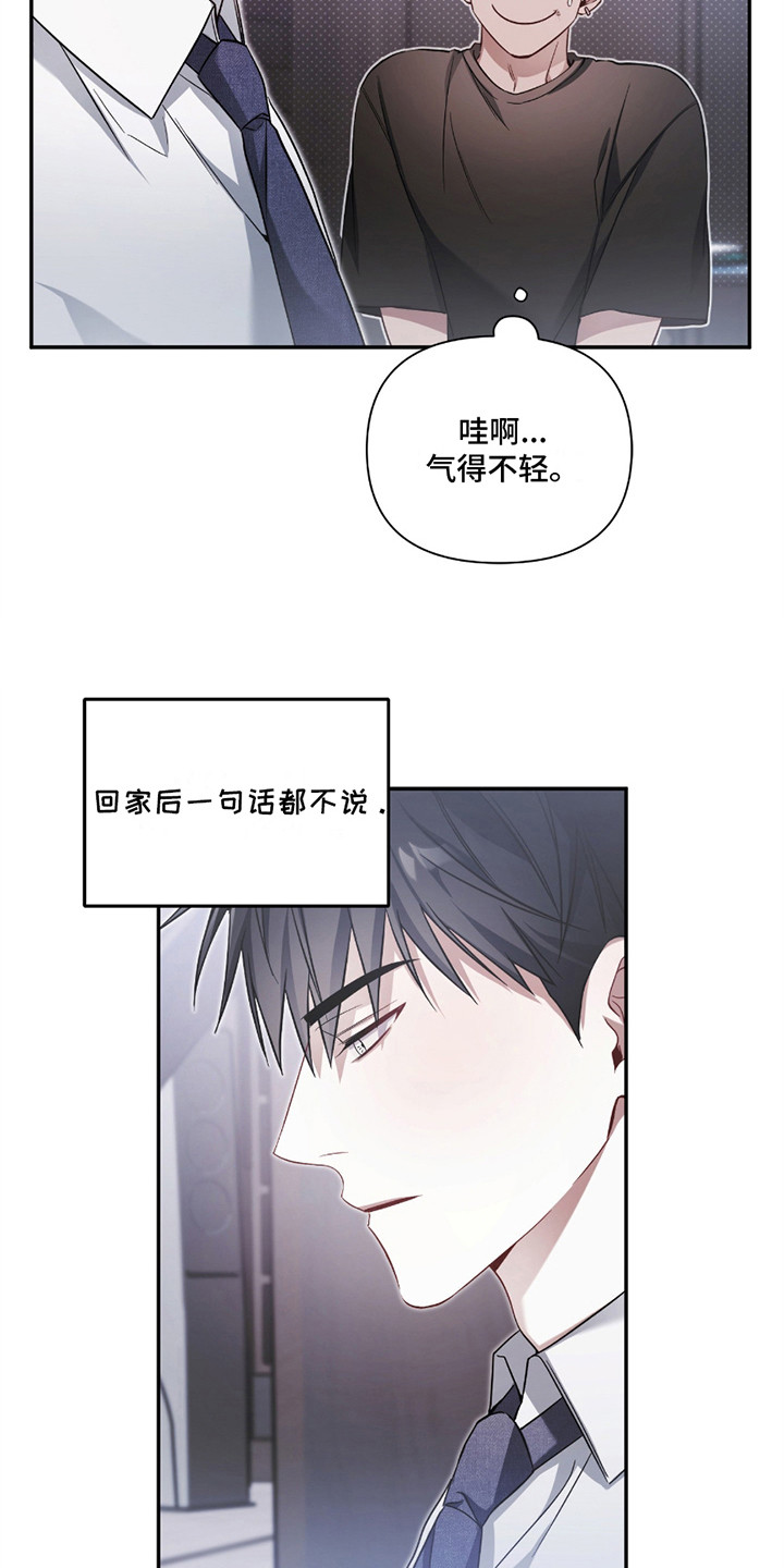 漫画《迟来的幸运》在线完整版阅读_迟来的幸运漫画（无弹窗）