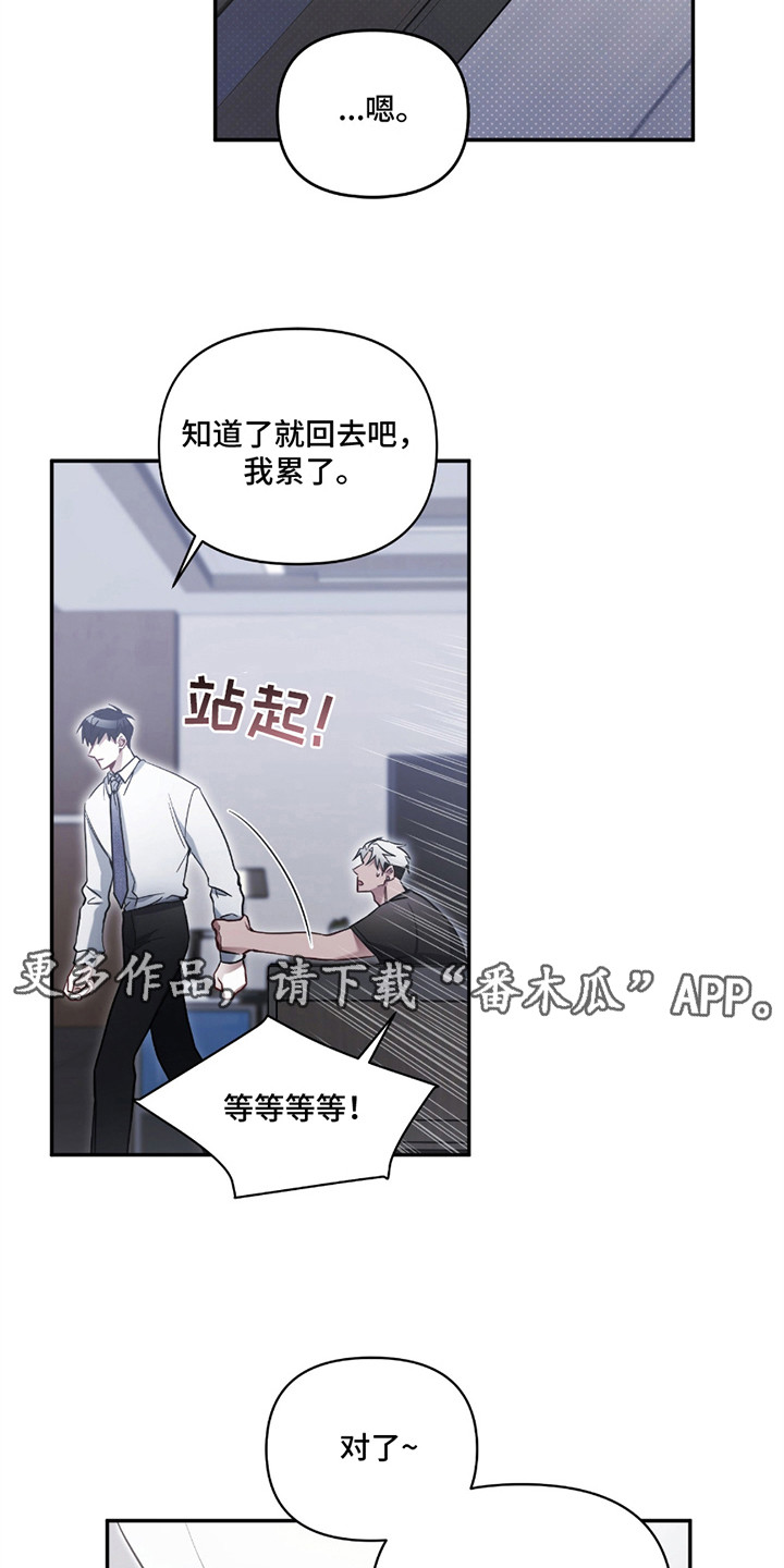 漫画《迟来的幸运》在线完整版阅读_迟来的幸运漫画（无弹窗）