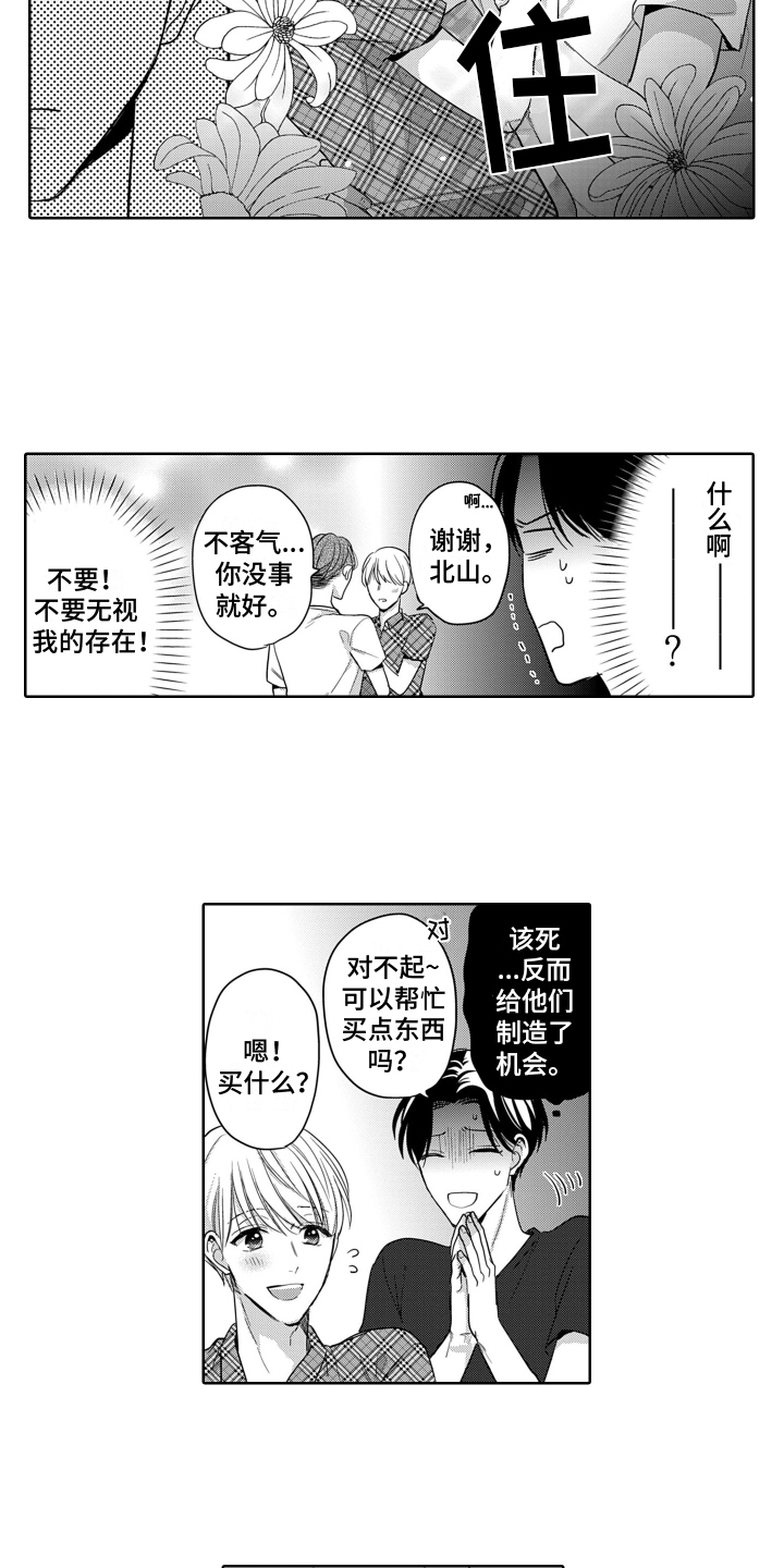 漫画《你不爱我》在线完整版阅读_你不爱我漫画（无弹窗）