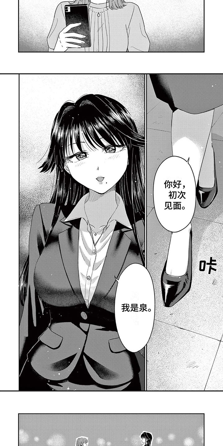 西柚《乱来的吻》漫画在线下拉_乱来的吻漫画浮云（下拉式阅读）