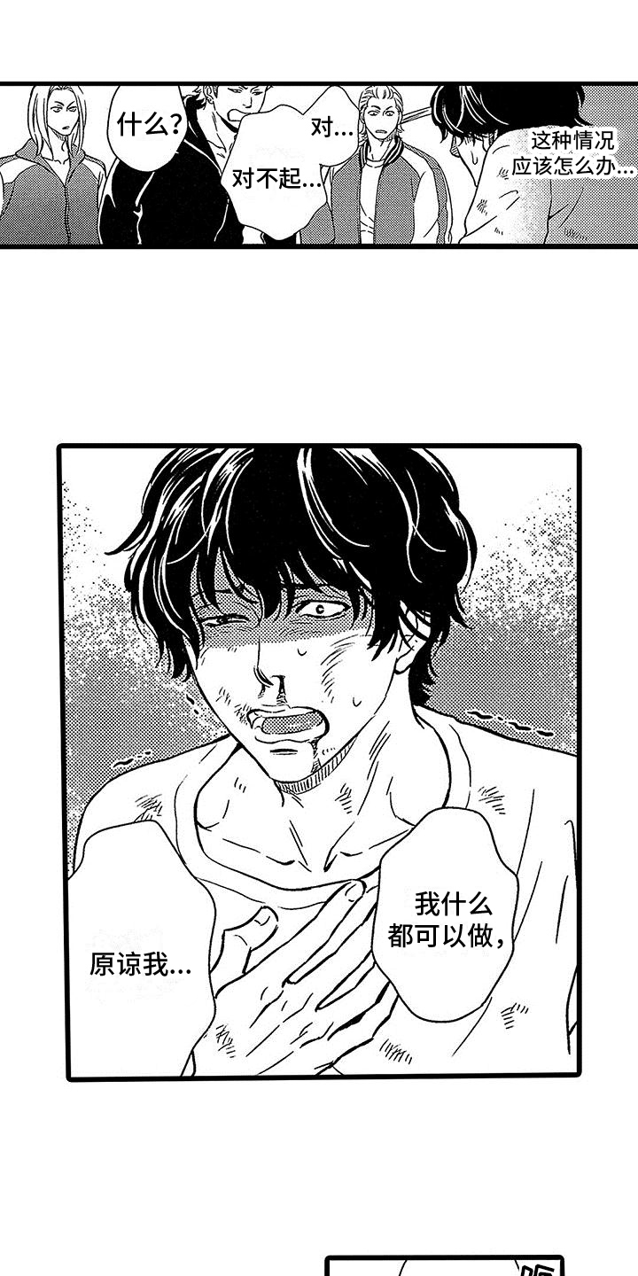 西柚《脚下的男人》漫画在线下拉_脚下的男人漫画浮云（下拉式阅读）