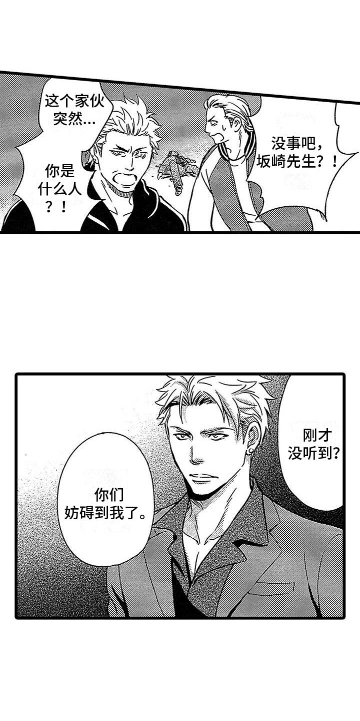西柚《脚下的男人》漫画在线下拉_脚下的男人漫画浮云（下拉式阅读）