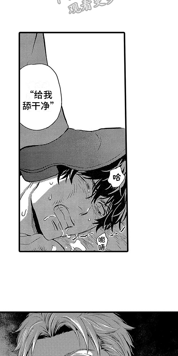 西柚《脚下的男人》漫画在线下拉_脚下的男人漫画浮云（下拉式阅读）