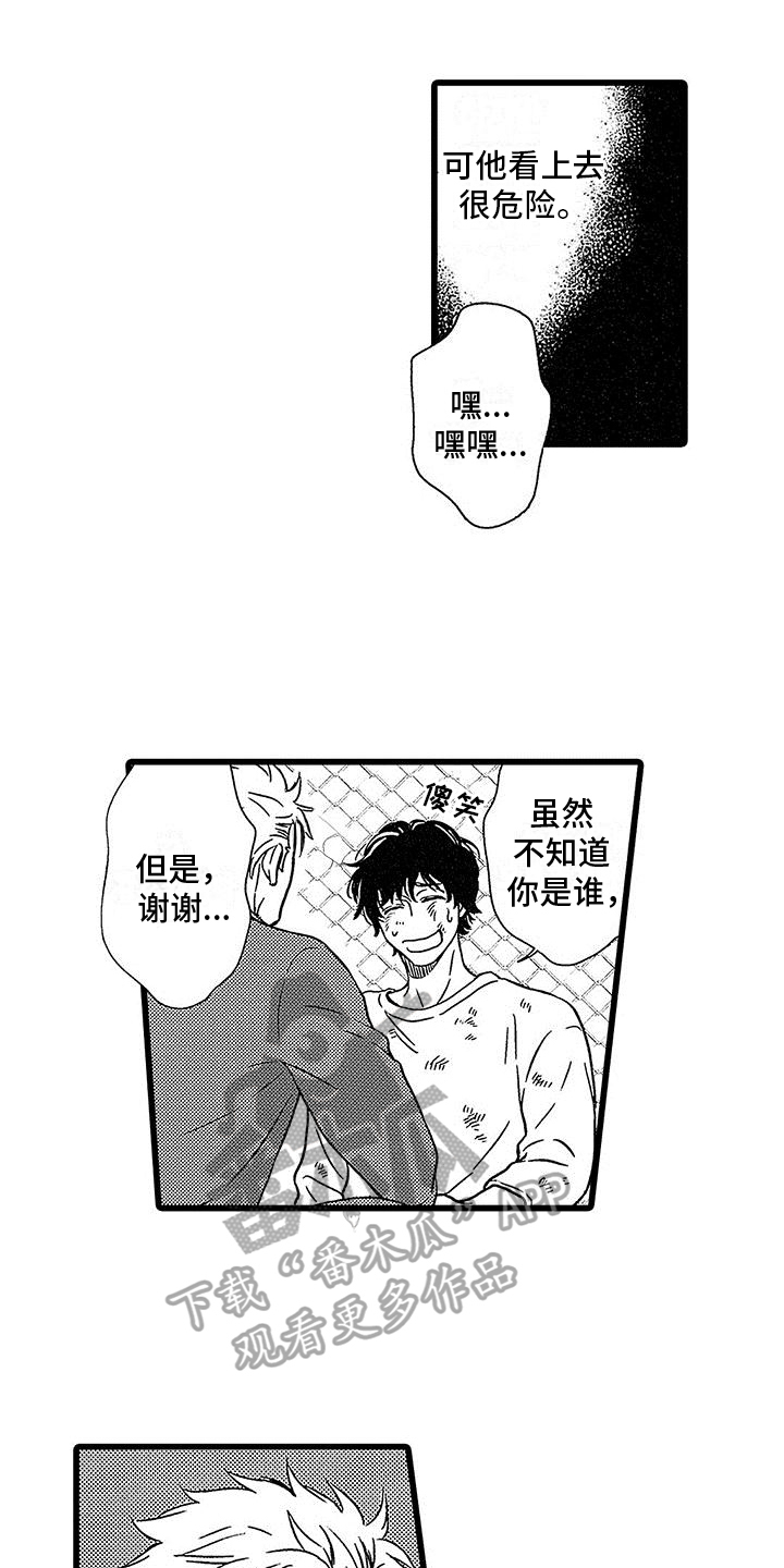 西柚《脚下的男人》漫画在线下拉_脚下的男人漫画浮云（下拉式阅读）