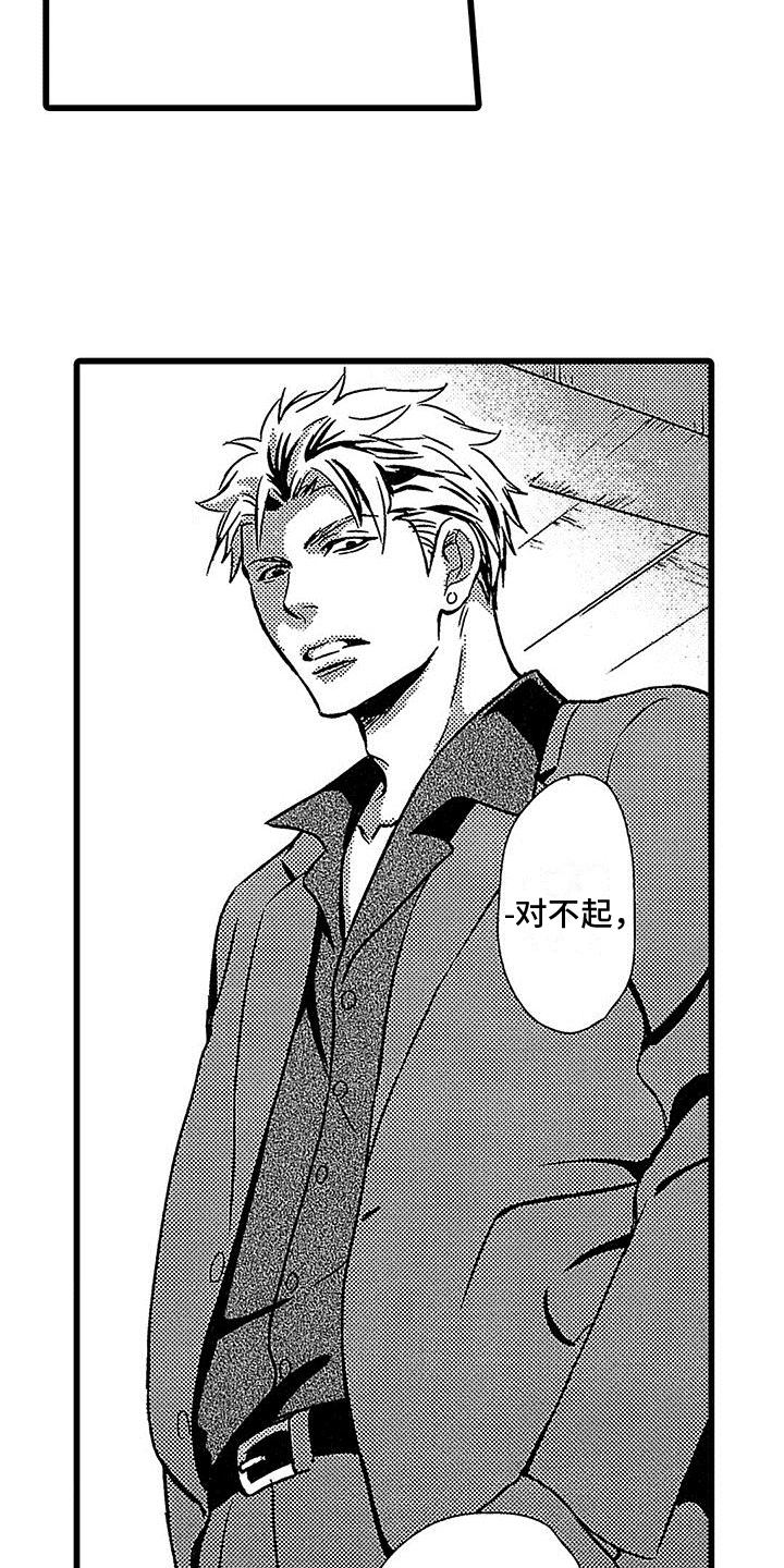 西柚《脚下的男人》漫画在线下拉_脚下的男人漫画浮云（下拉式阅读）