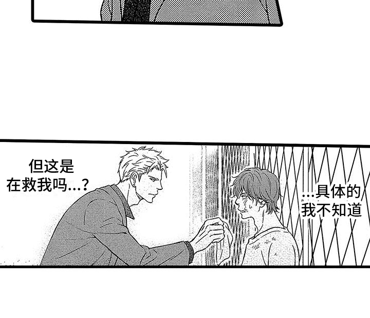 西柚《脚下的男人》漫画在线下拉_脚下的男人漫画浮云（下拉式阅读）