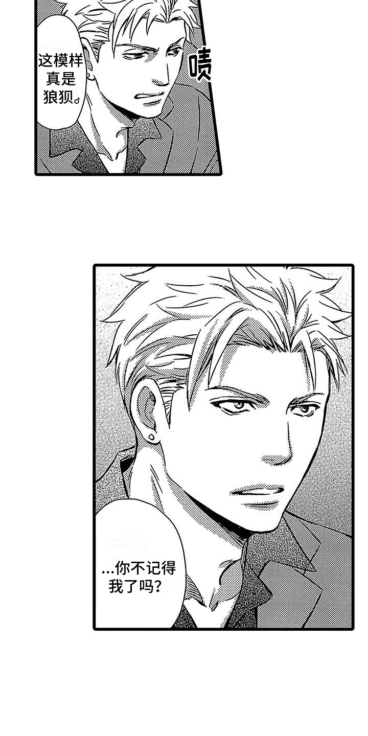 西柚《脚下的男人》漫画在线下拉_脚下的男人漫画浮云（下拉式阅读）