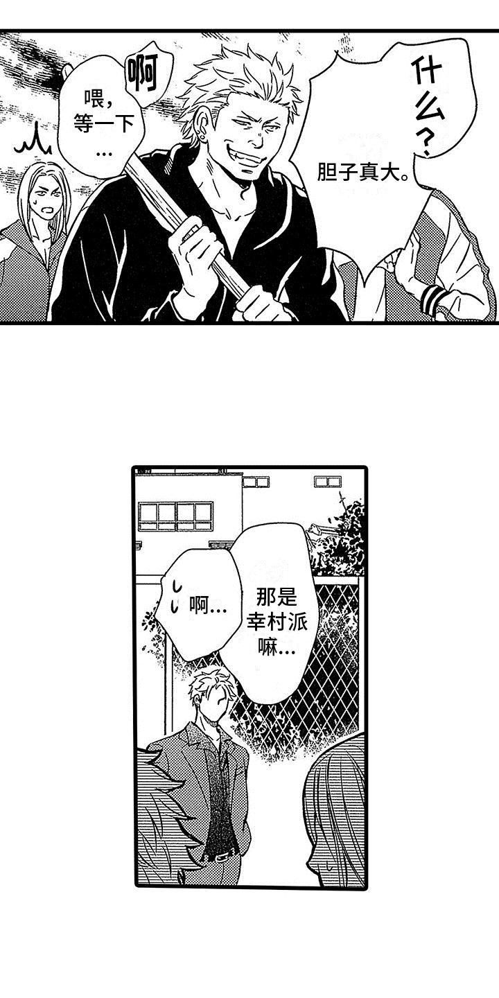 西柚《脚下的男人》漫画在线下拉_脚下的男人漫画浮云（下拉式阅读）