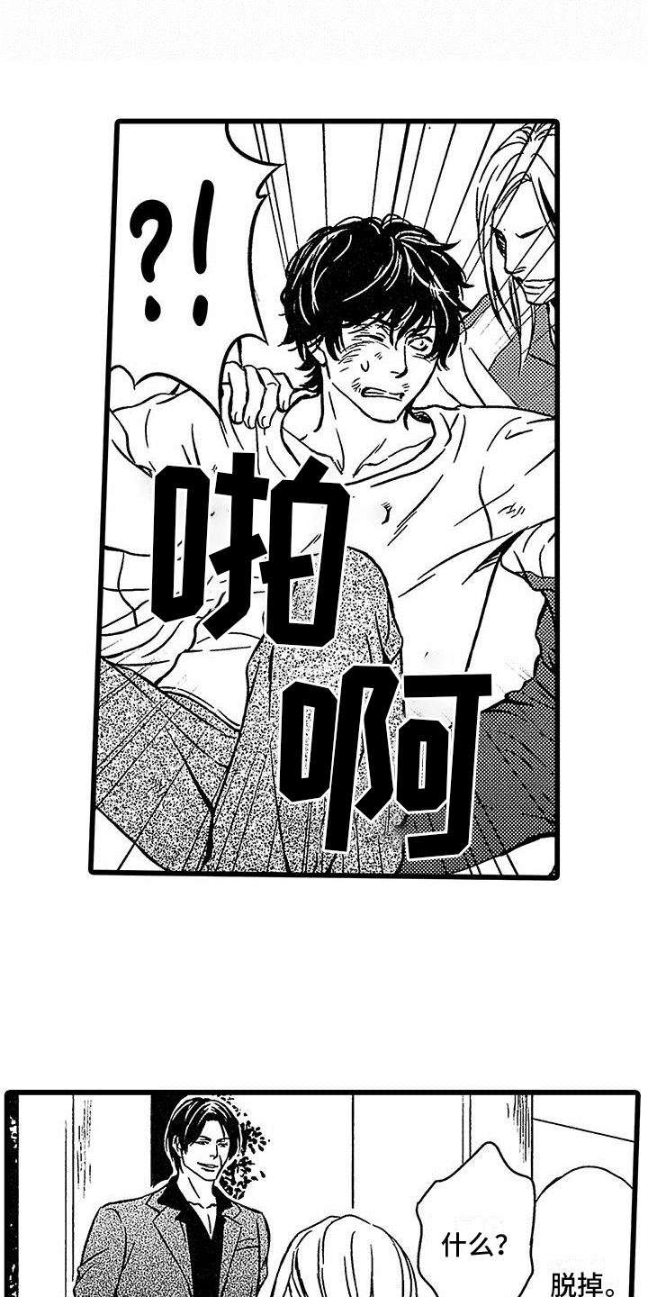 西柚《脚下的男人》漫画在线下拉_脚下的男人漫画浮云（下拉式阅读）