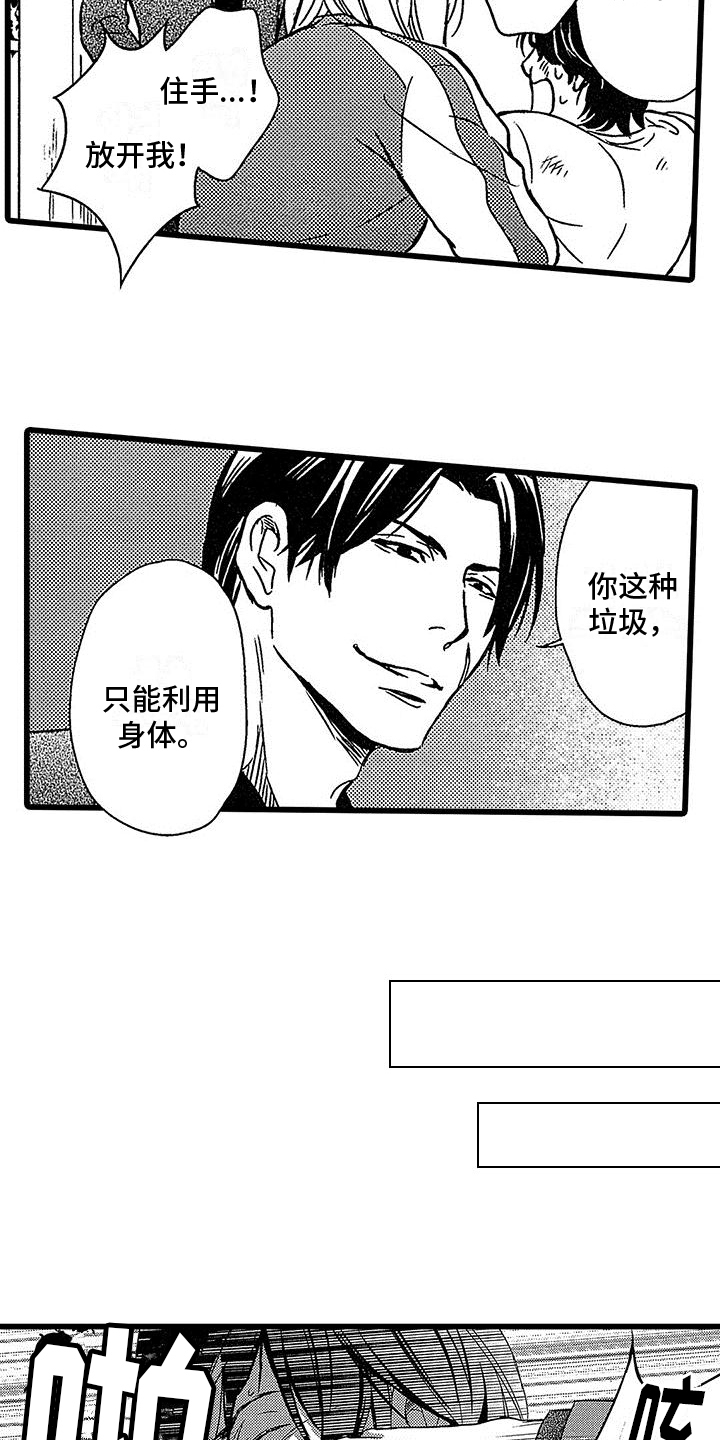 西柚《脚下的男人》漫画在线下拉_脚下的男人漫画浮云（下拉式阅读）