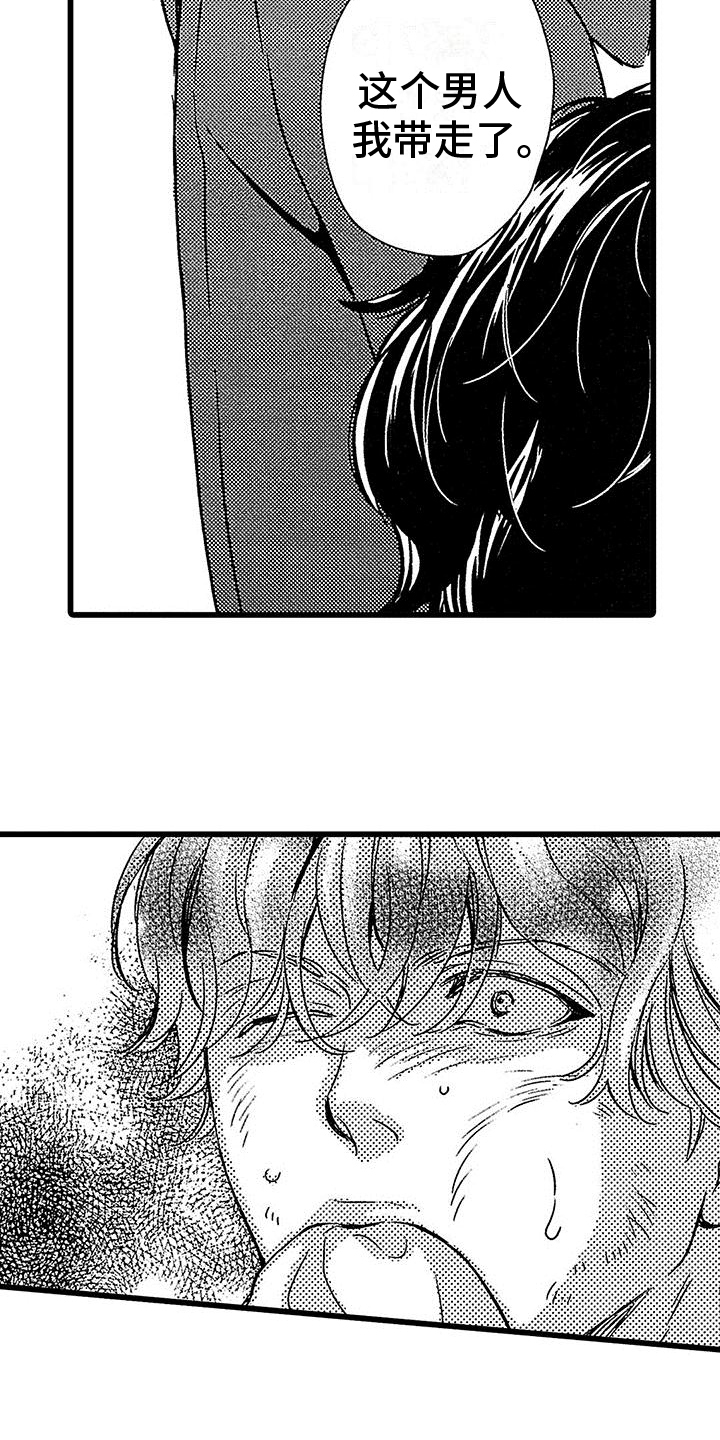 西柚《脚下的男人》漫画在线下拉_脚下的男人漫画浮云（下拉式阅读）